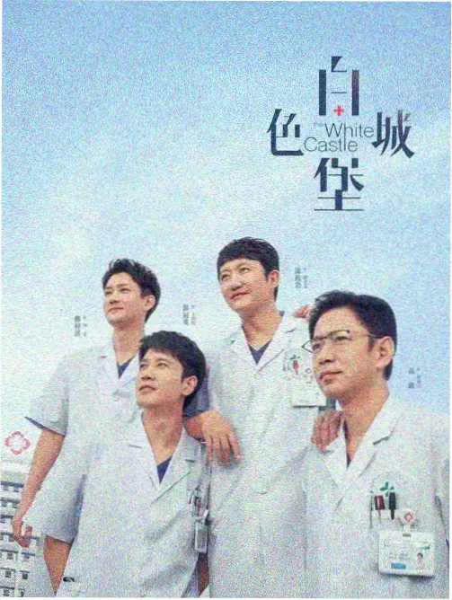 电视剧《山海食肆》海报